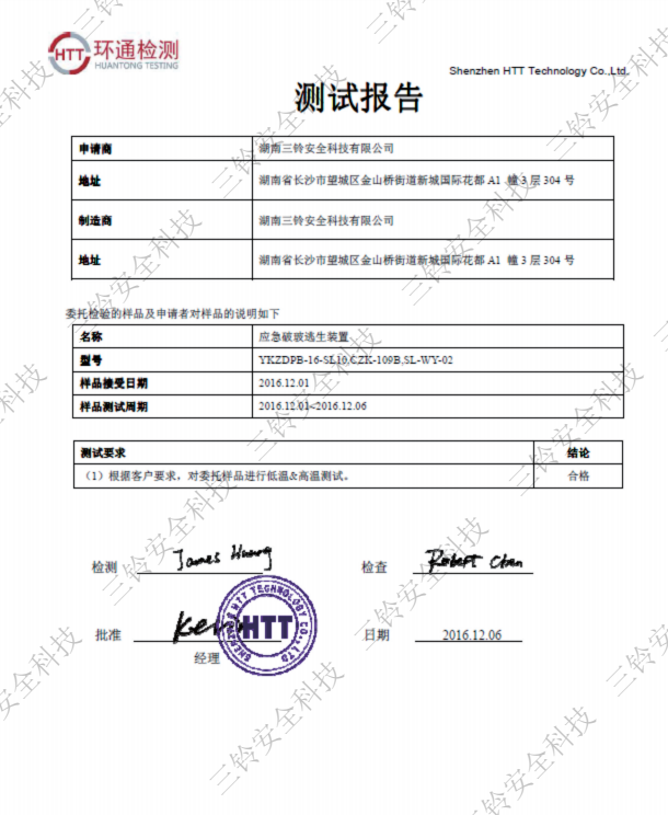測試報告